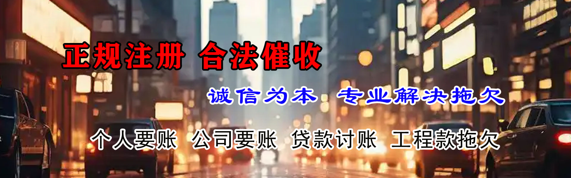 佛坪要债公司