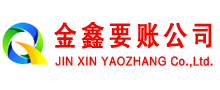 佛坪要债公司